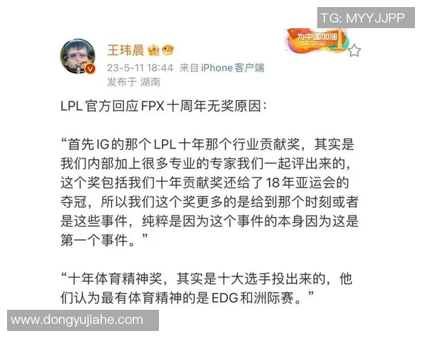 FPX战队在英雄联盟赛季中的节奏变化与战略得失分析